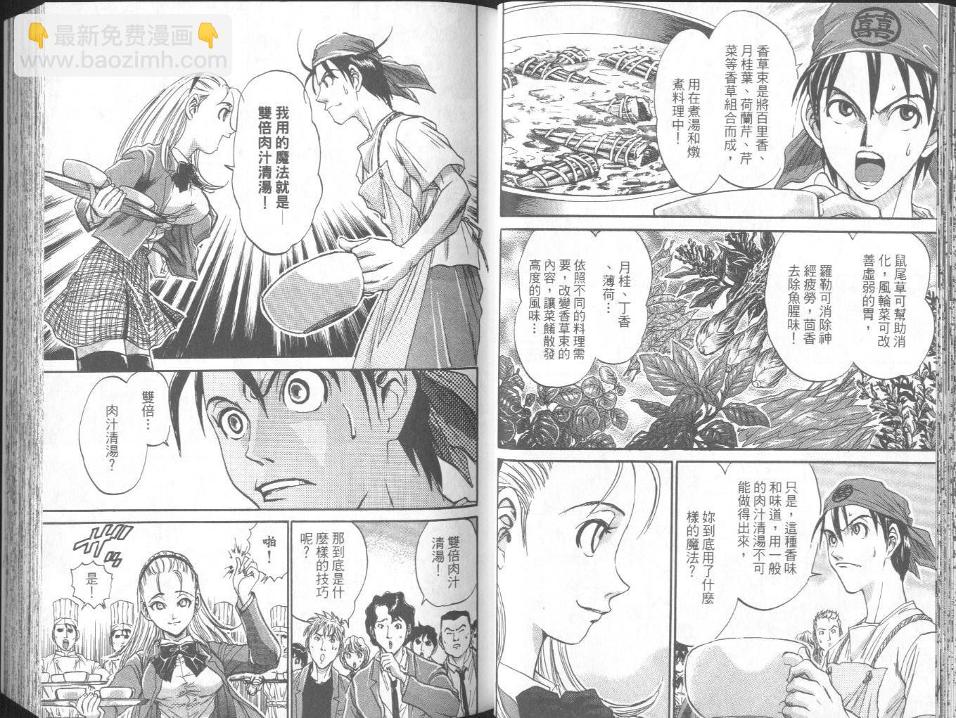 第1卷(1/3)-第1话