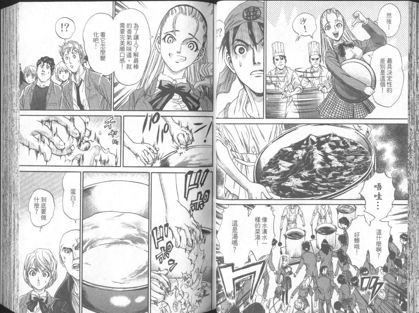 第1卷(1/3)-第1话