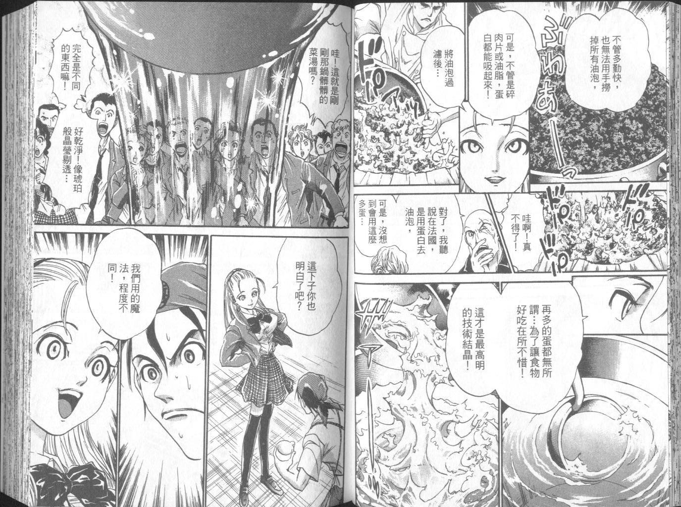 第1卷(1/3)-第1话