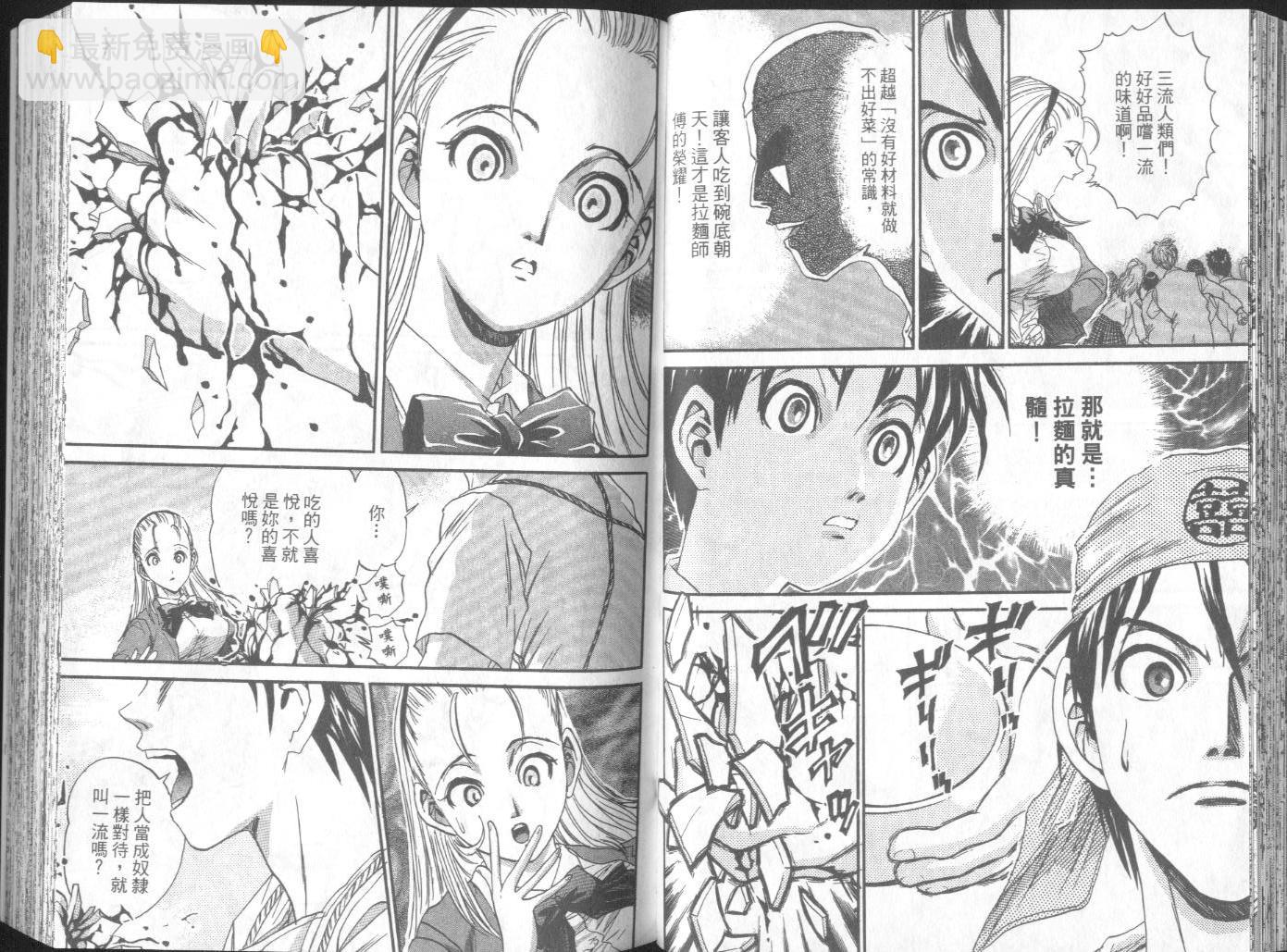 第1卷(1/3)-第1话