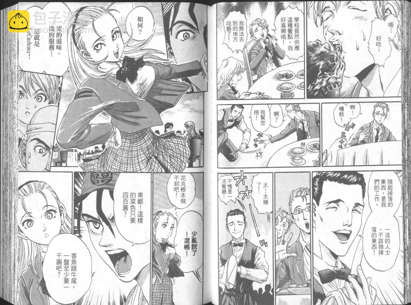 第1卷(1/3)-第1话