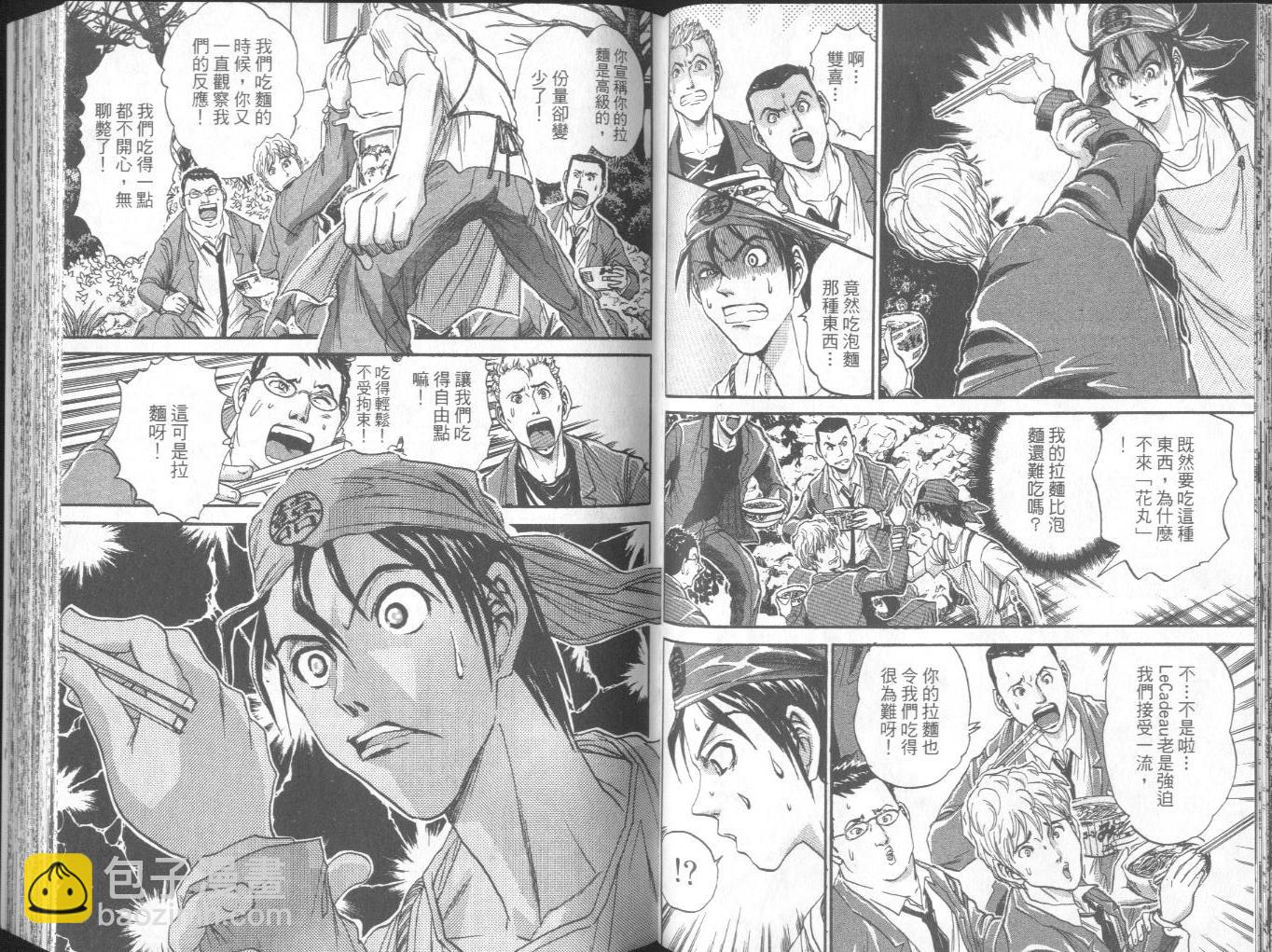 第1卷(1/3)-第1话