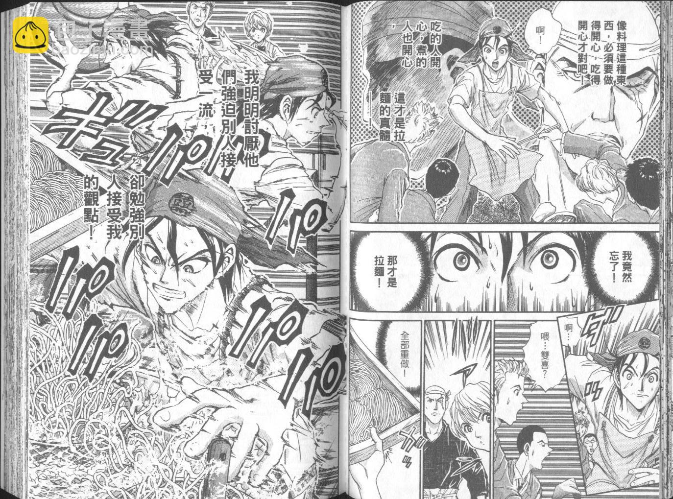 第1卷(1/3)-第1话