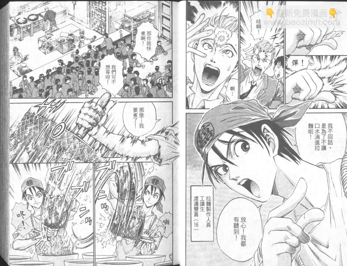 第1卷(1/3)-第1话