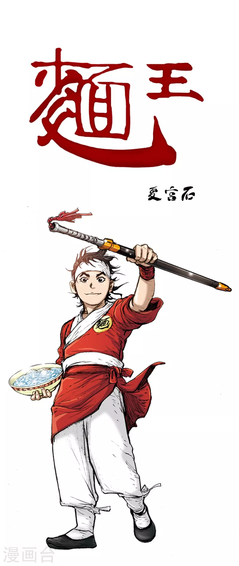 第10话 吃一堑长一智-第13话