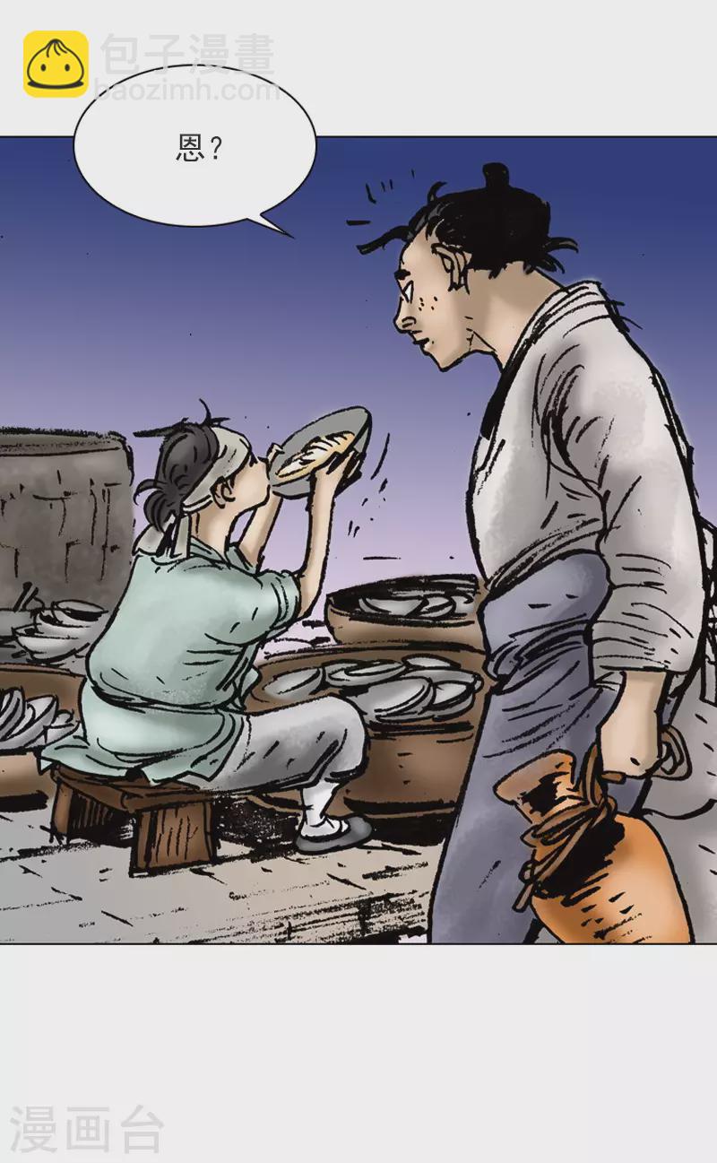 第10话 吃一堑长一智-第13话