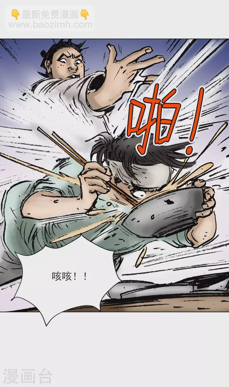 第10话 吃一堑长一智-第13话