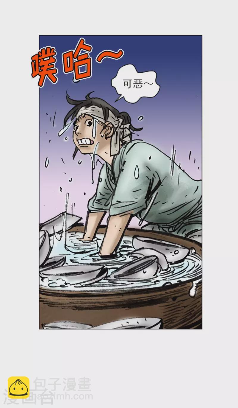 第10话 吃一堑长一智-第13话