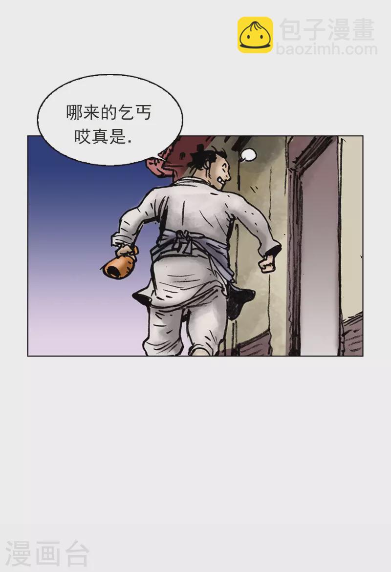 第10话 吃一堑长一智-第13话