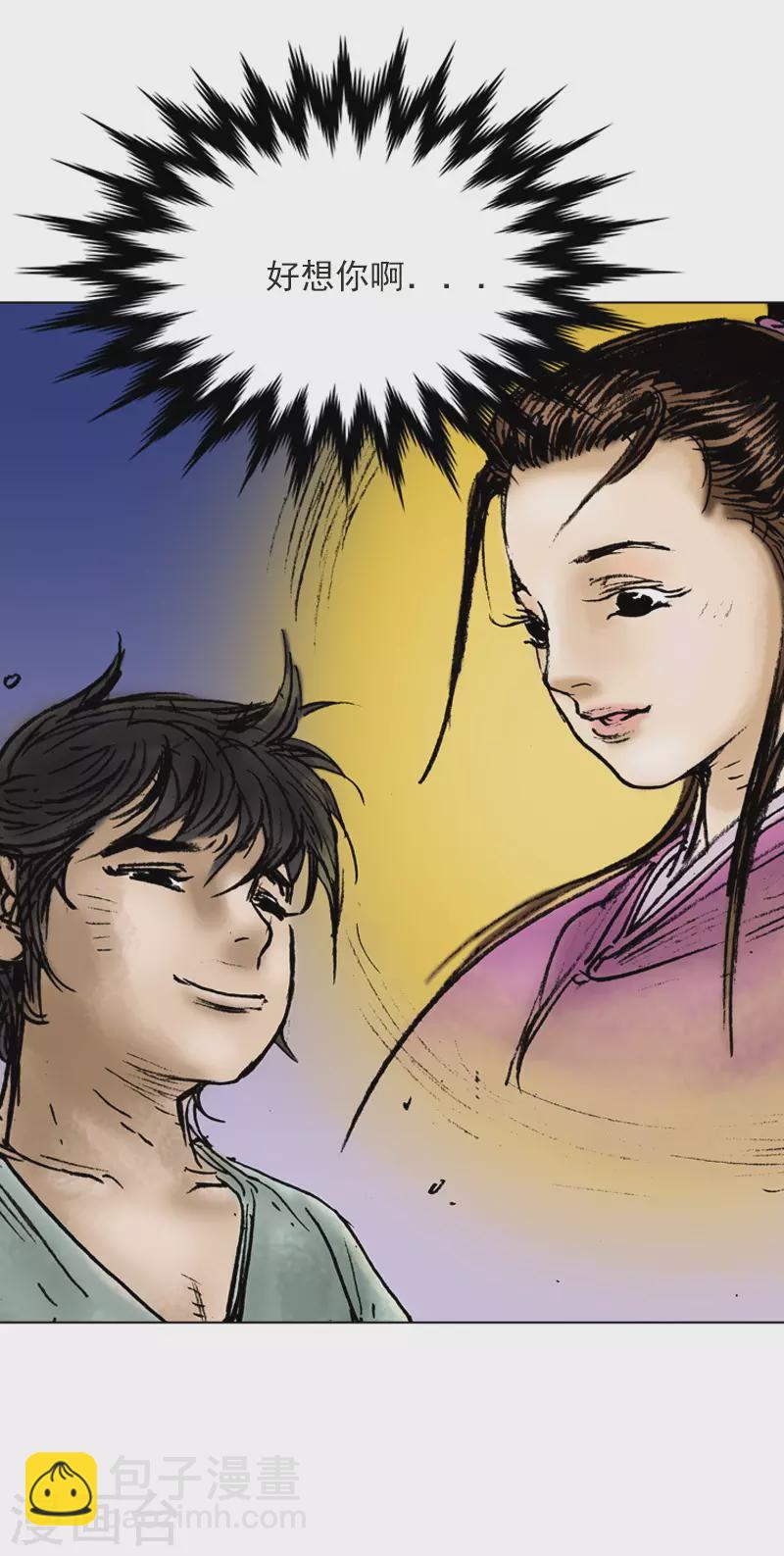 第10话 吃一堑长一智-第13话