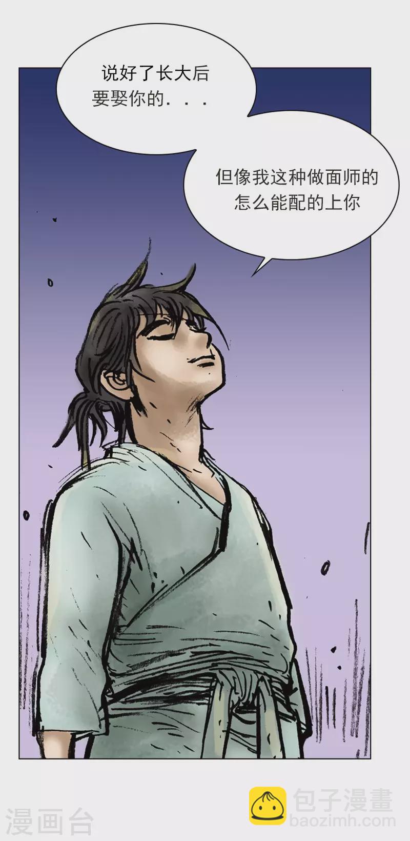 第10话 吃一堑长一智-第13话