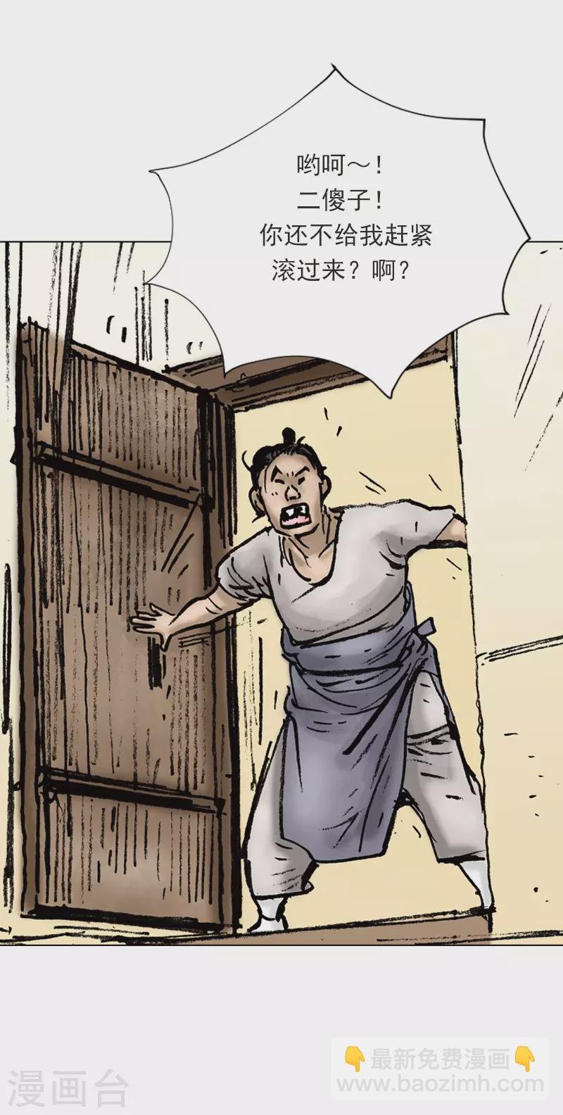 第10话 吃一堑长一智-第13话