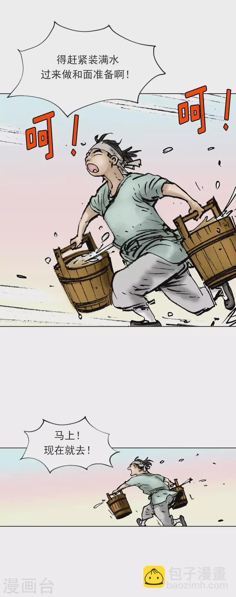 第10话 吃一堑长一智-第13话