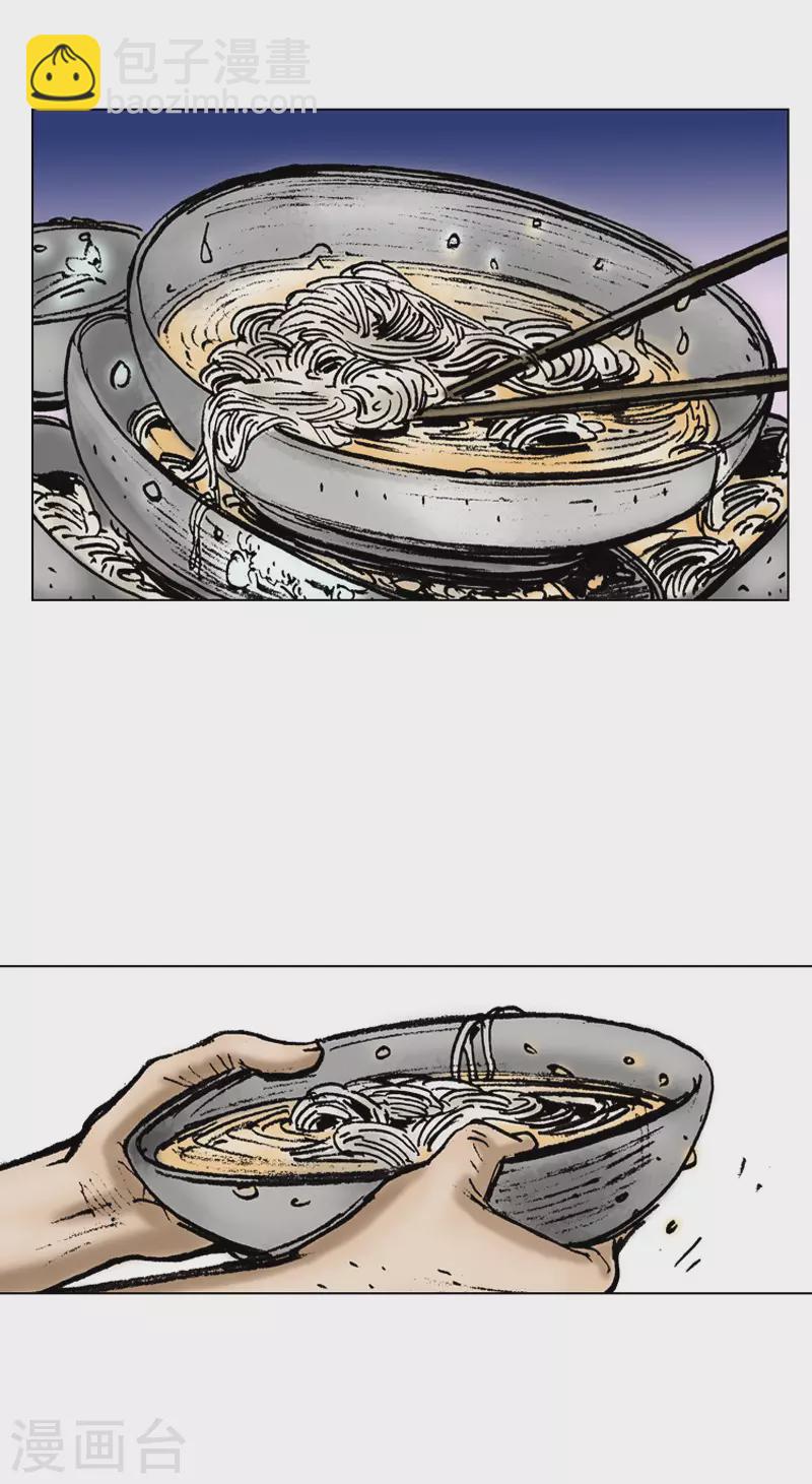 第10话 吃一堑长一智-第13话