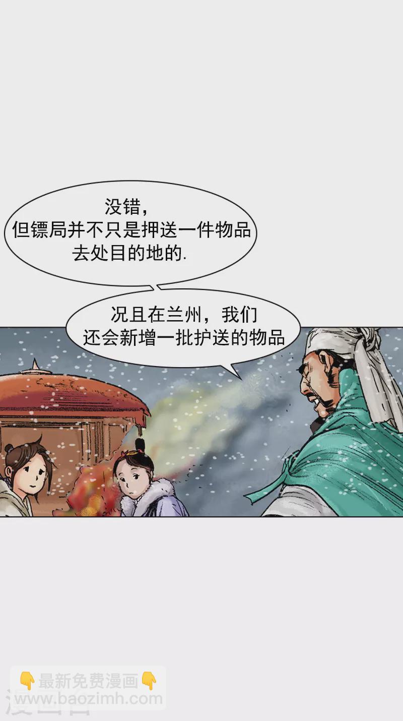 第100话 女孩儿们的小心思-第103话