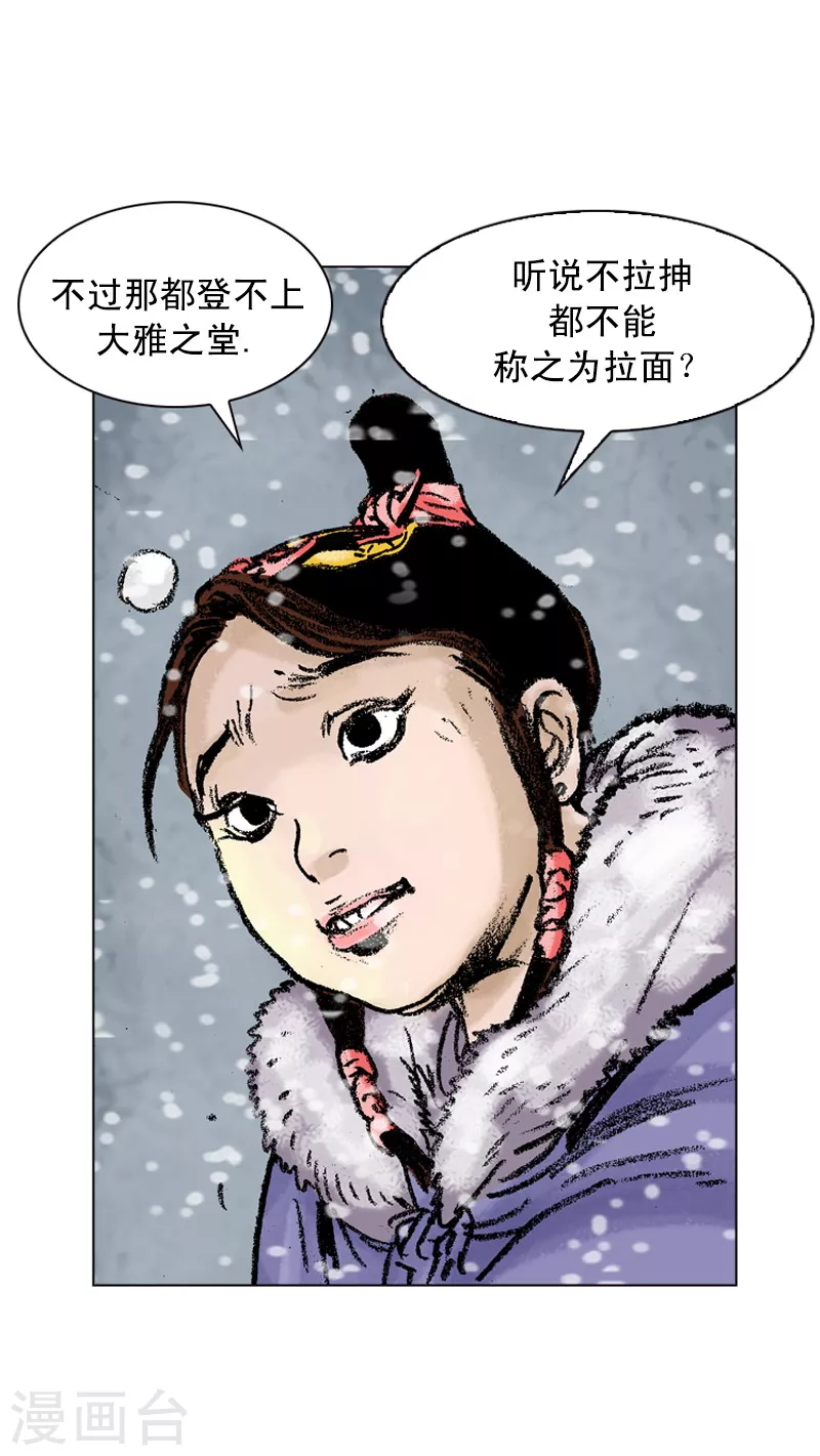 第100话 女孩儿们的小心思-第103话