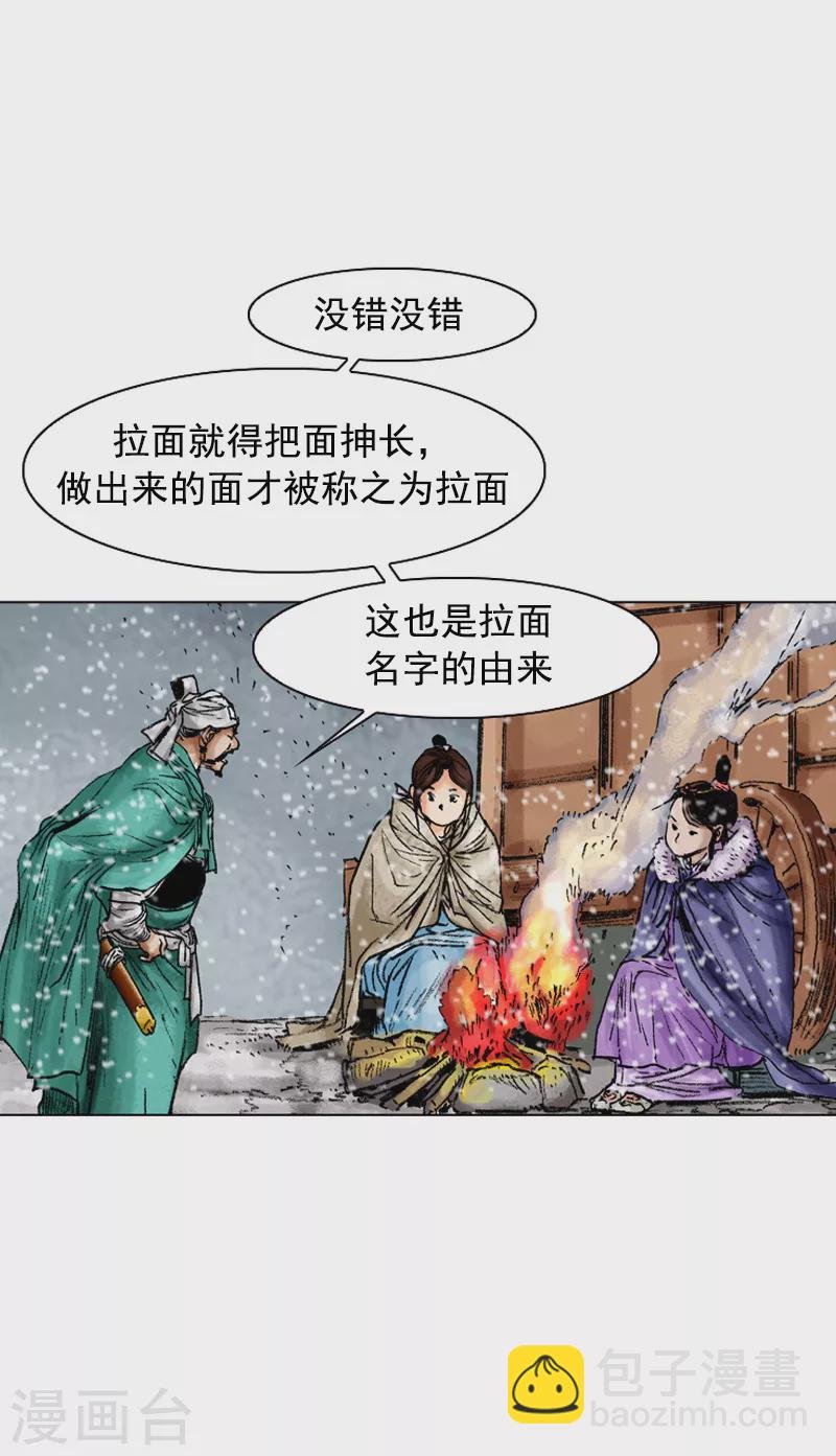 第100话 女孩儿们的小心思-第103话