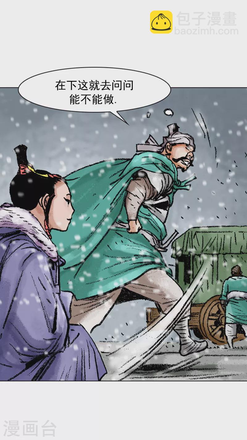 第100话 女孩儿们的小心思-第103话