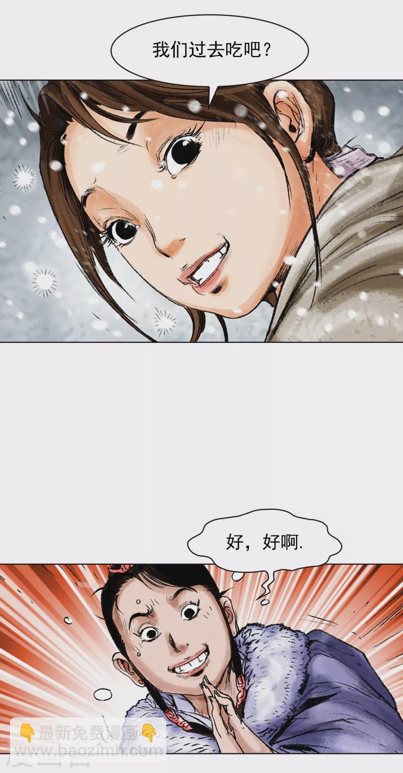 第100话 女孩儿们的小心思-第103话