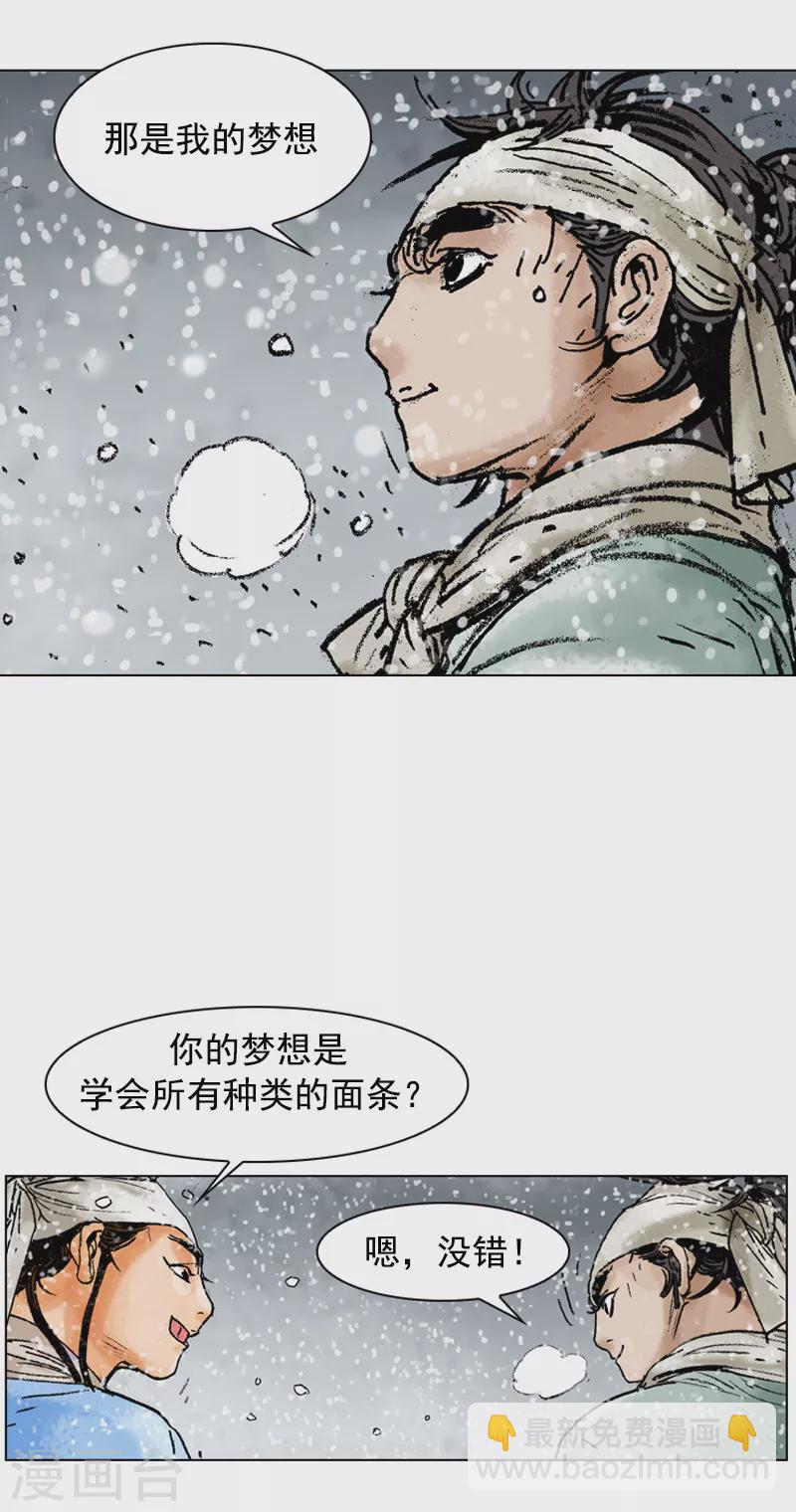 第102话 愿望是当面王？-第105话