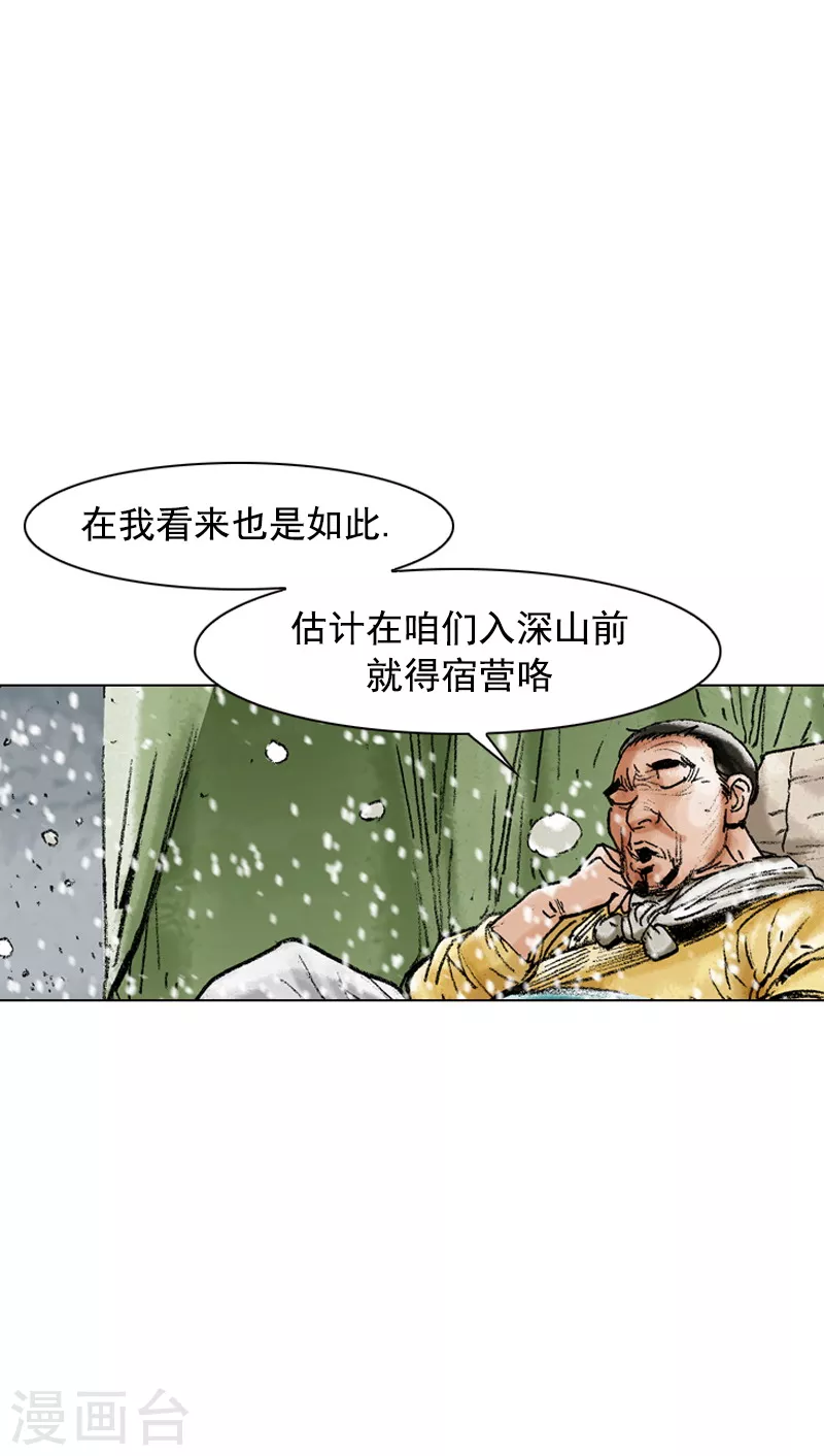 第102话 愿望是当面王？-第105话