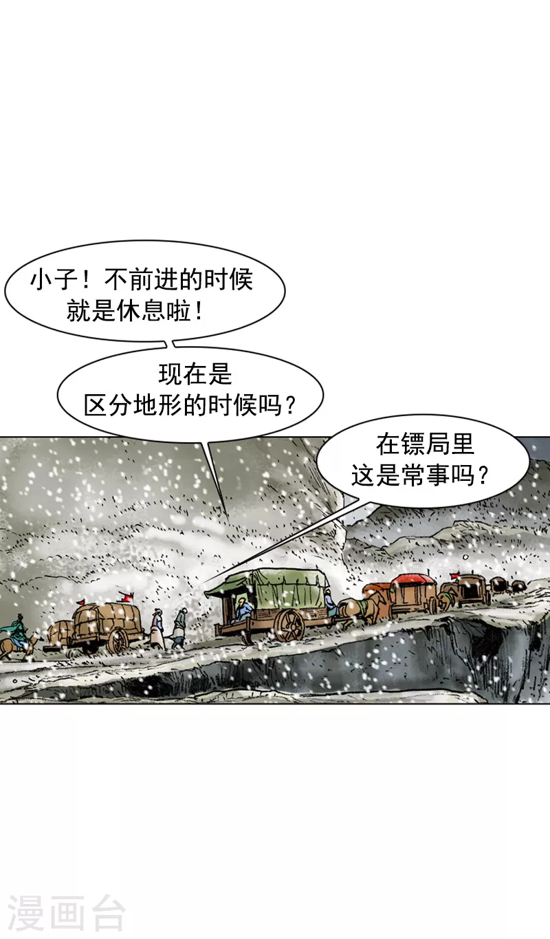 第102话 愿望是当面王？-第105话