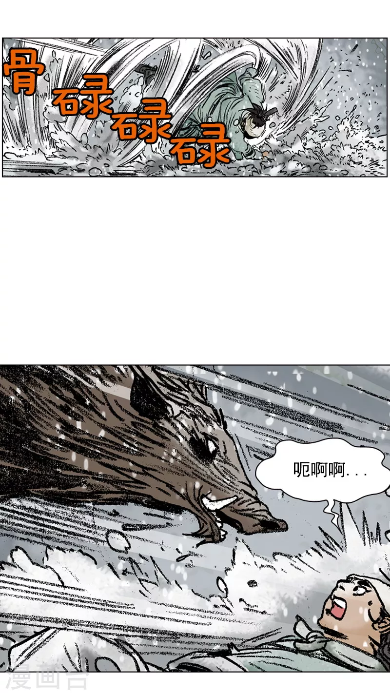 第104话 打猎-第107话