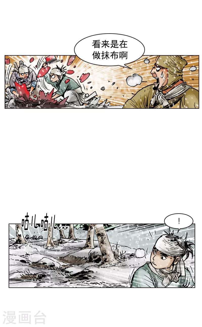 面王 - 第106話 過意不去 - 1