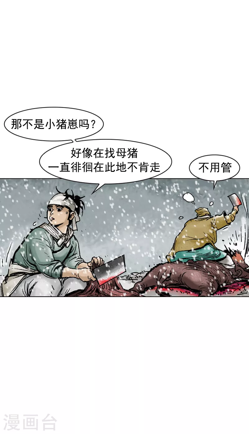 第106话 过意不去-第109话