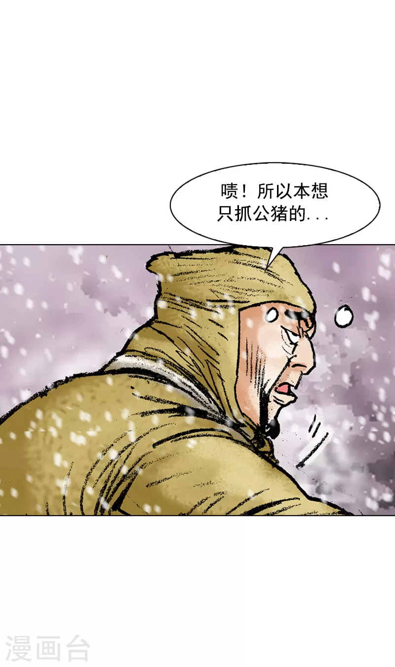 第106话 过意不去-第109话