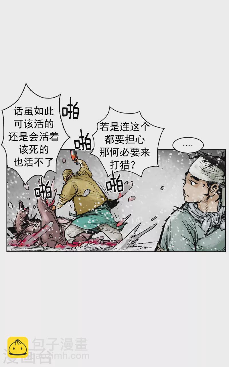 第106话 过意不去-第109话
