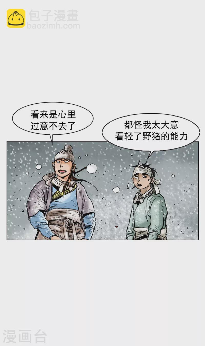 第106话 过意不去-第109话