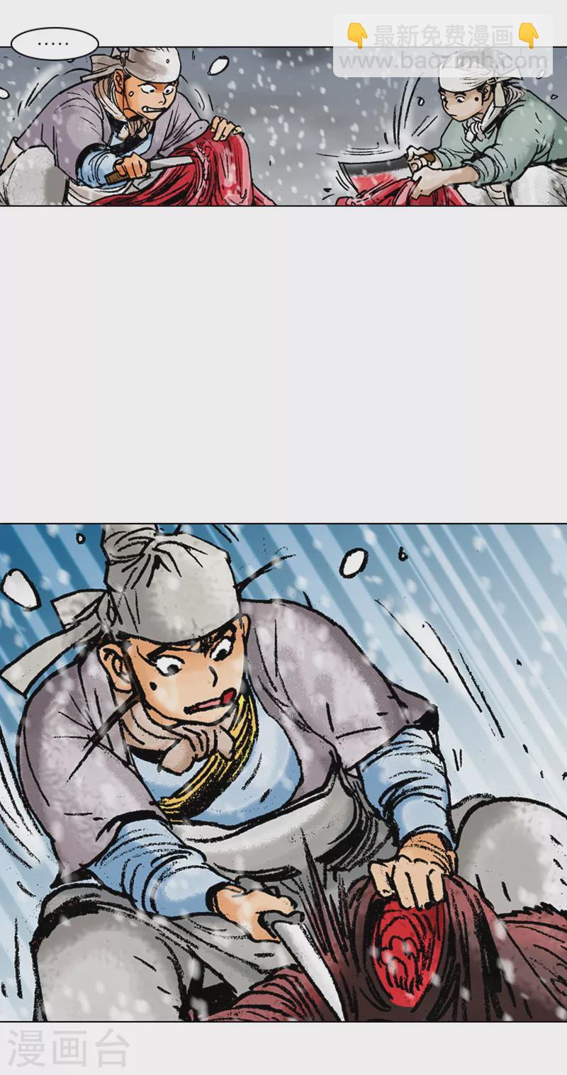 第106话 过意不去-第109话