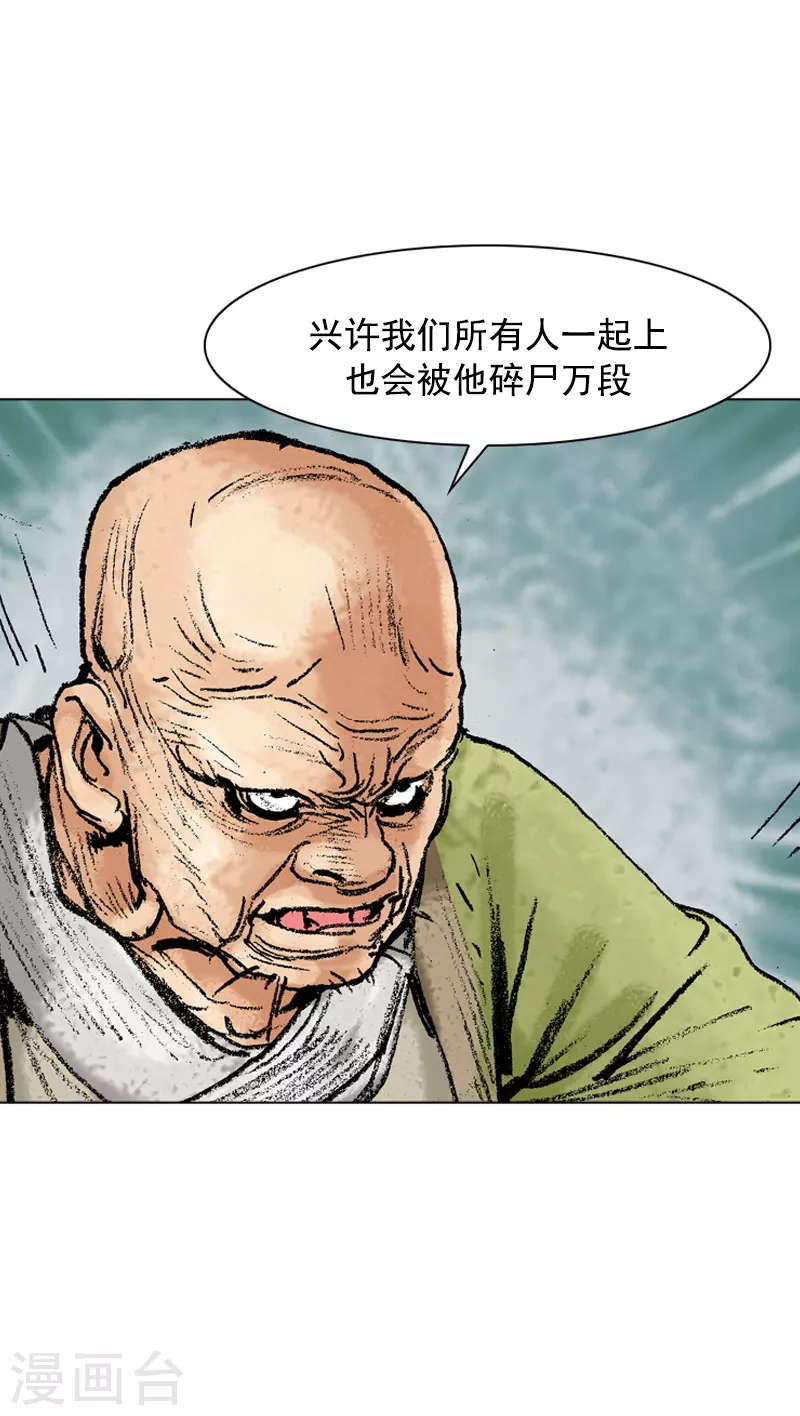 第108话 先发制人-第111话