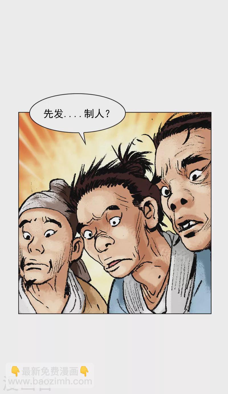 第108话 先发制人-第111话