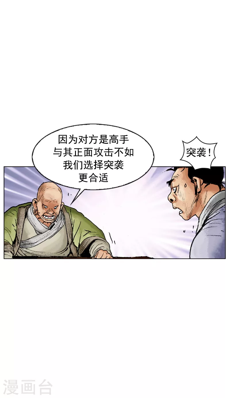 第108话 先发制人-第111话