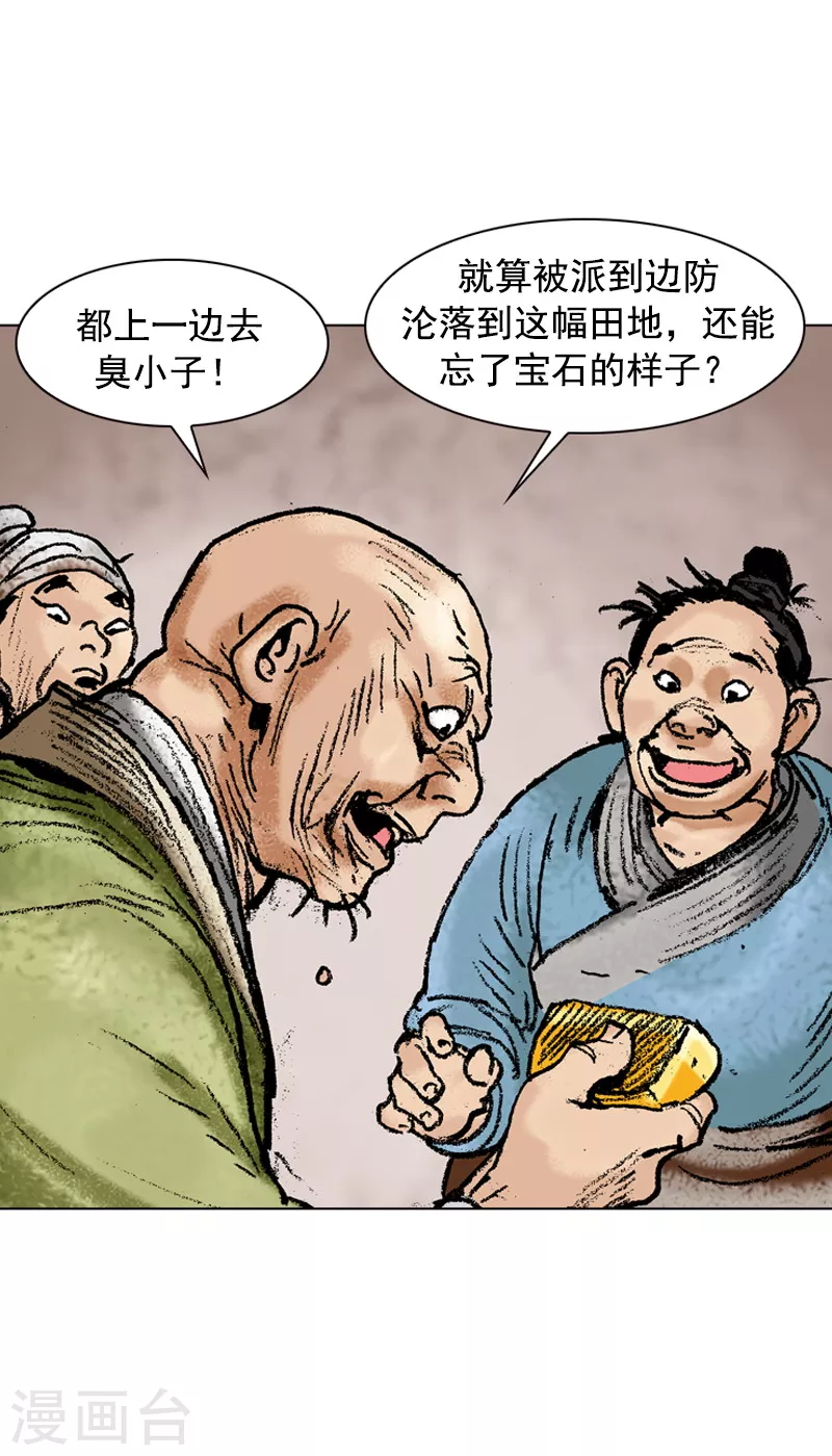 第108话 先发制人-第111话