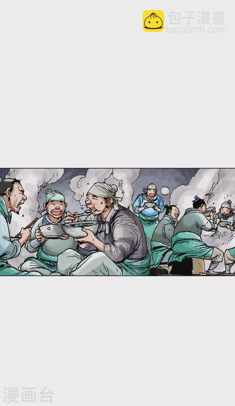 第110话 汤与炖-第113话