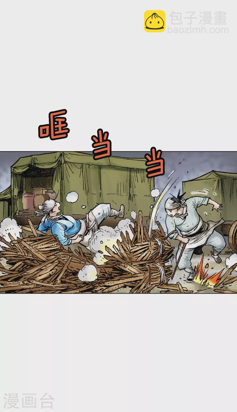 第110话 汤与炖-第113话