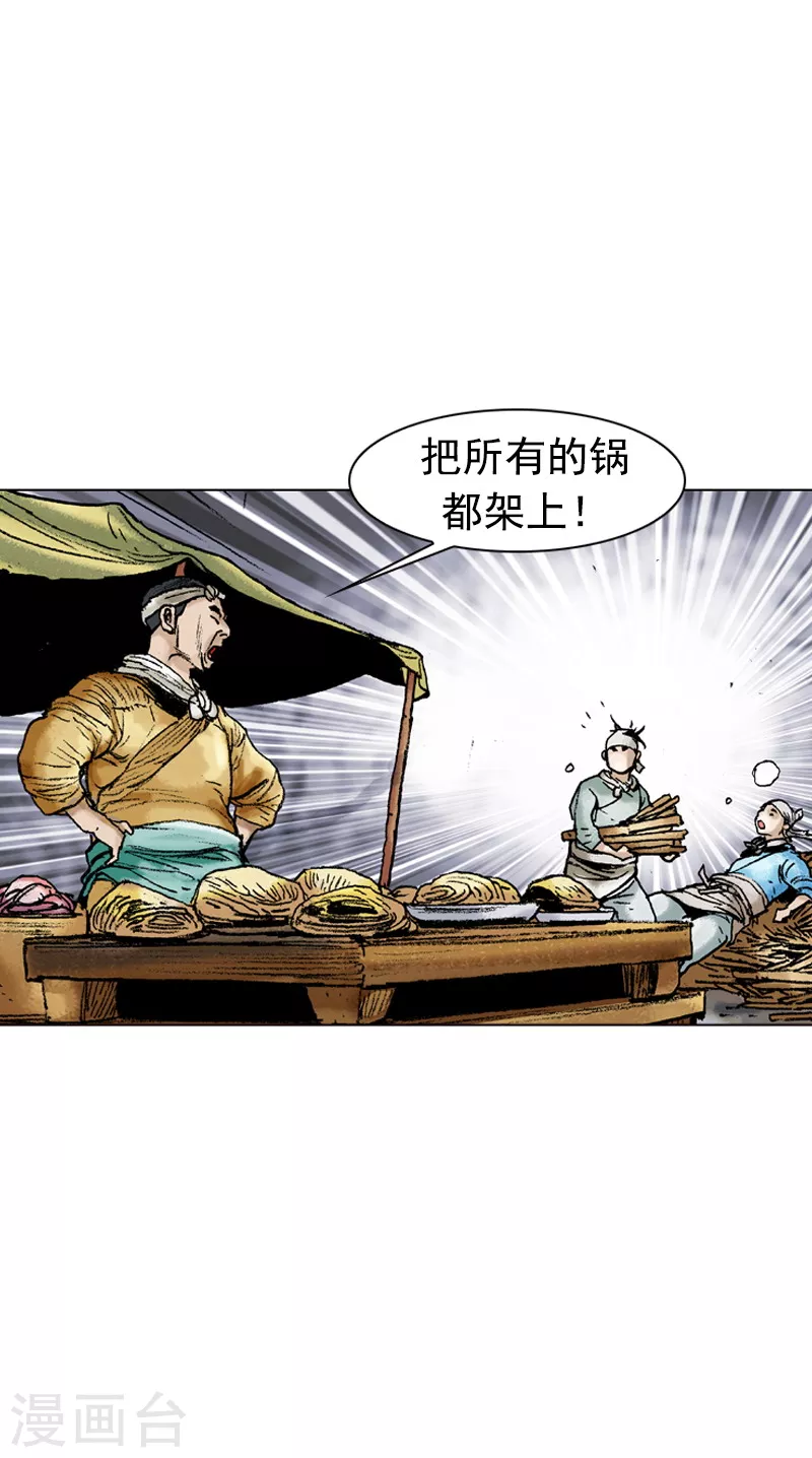 第110话 汤与炖-第113话