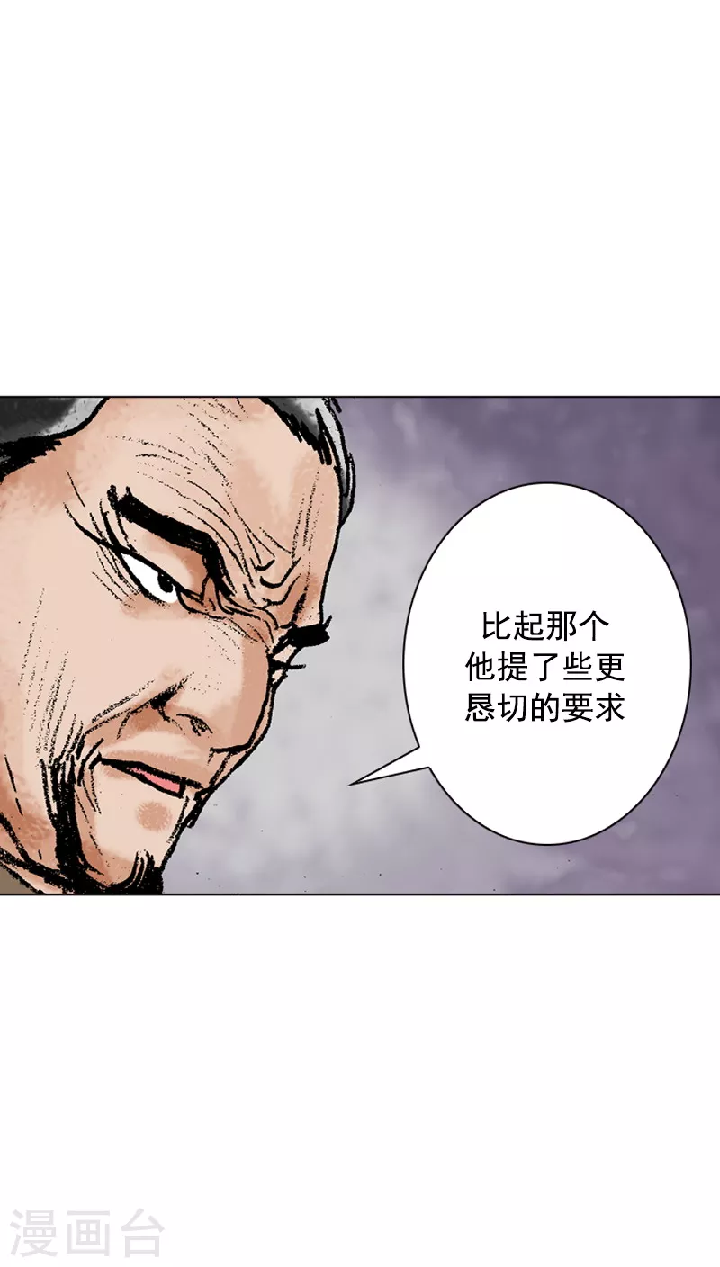 第112话 不显山，不露水-第115话