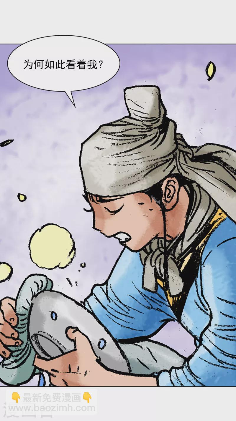 第112话 不显山，不露水-第115话