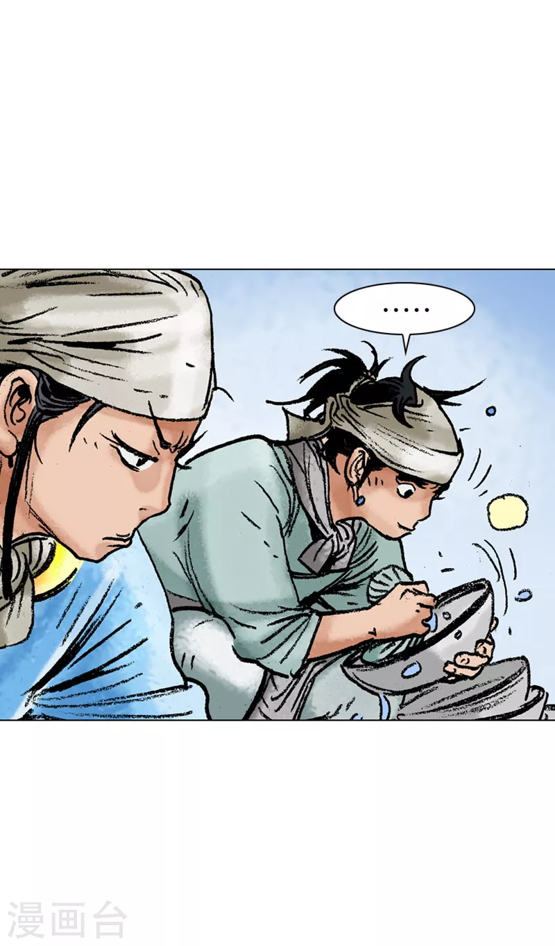 第112话 不显山，不露水-第115话