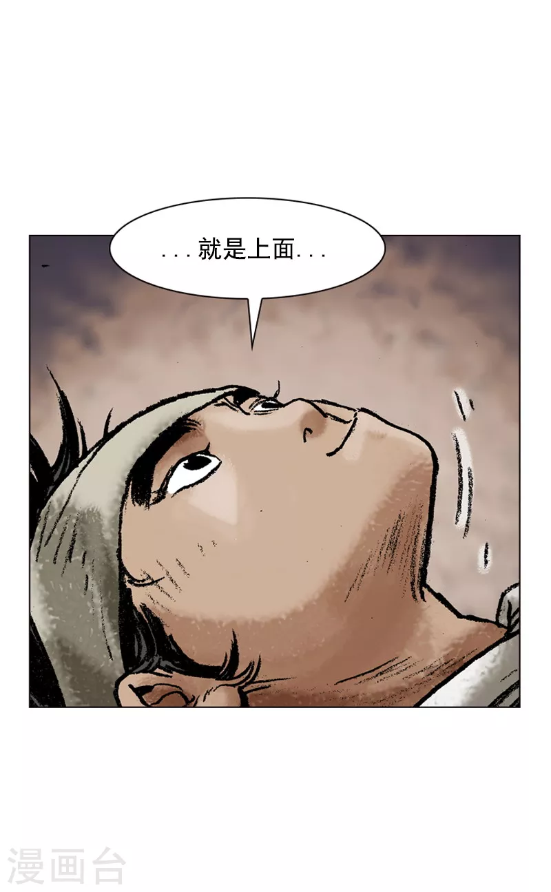 面王 - 第114話 談心 - 1