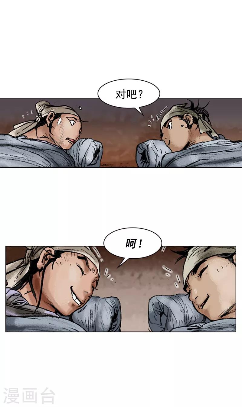 第114话 谈心-第117话