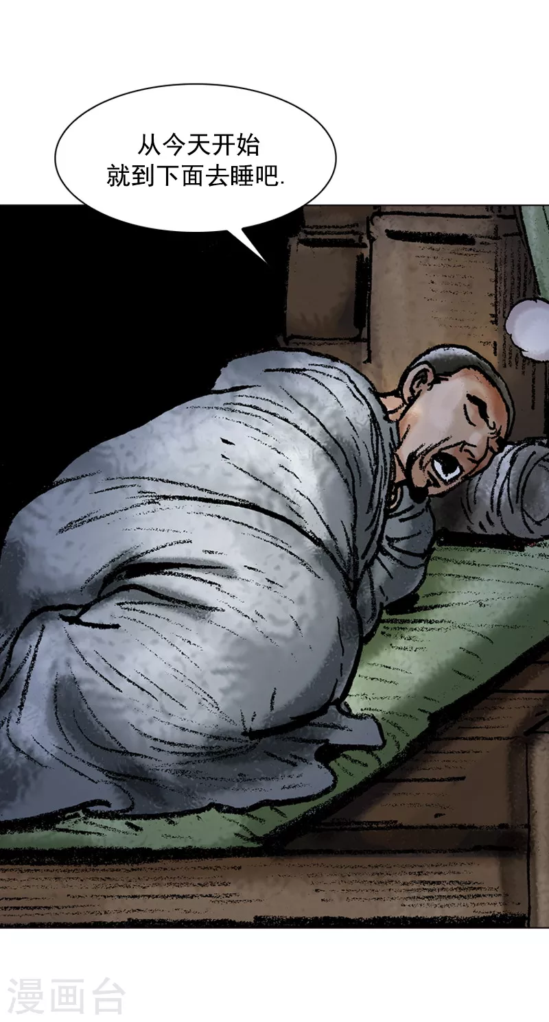 第114话 谈心-第117话