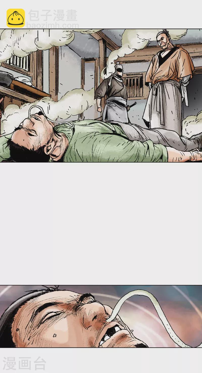 第116话 身份之谜-第119话