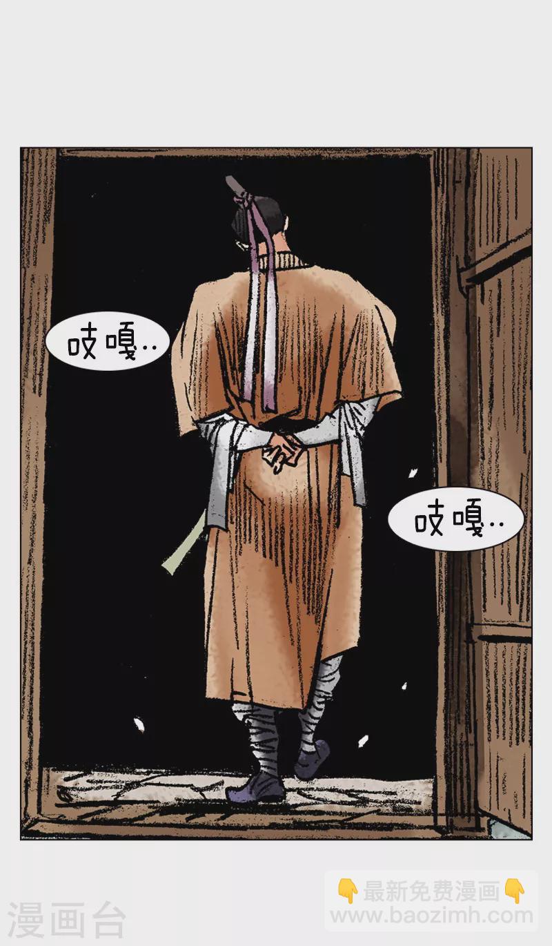 第116话 身份之谜-第119话