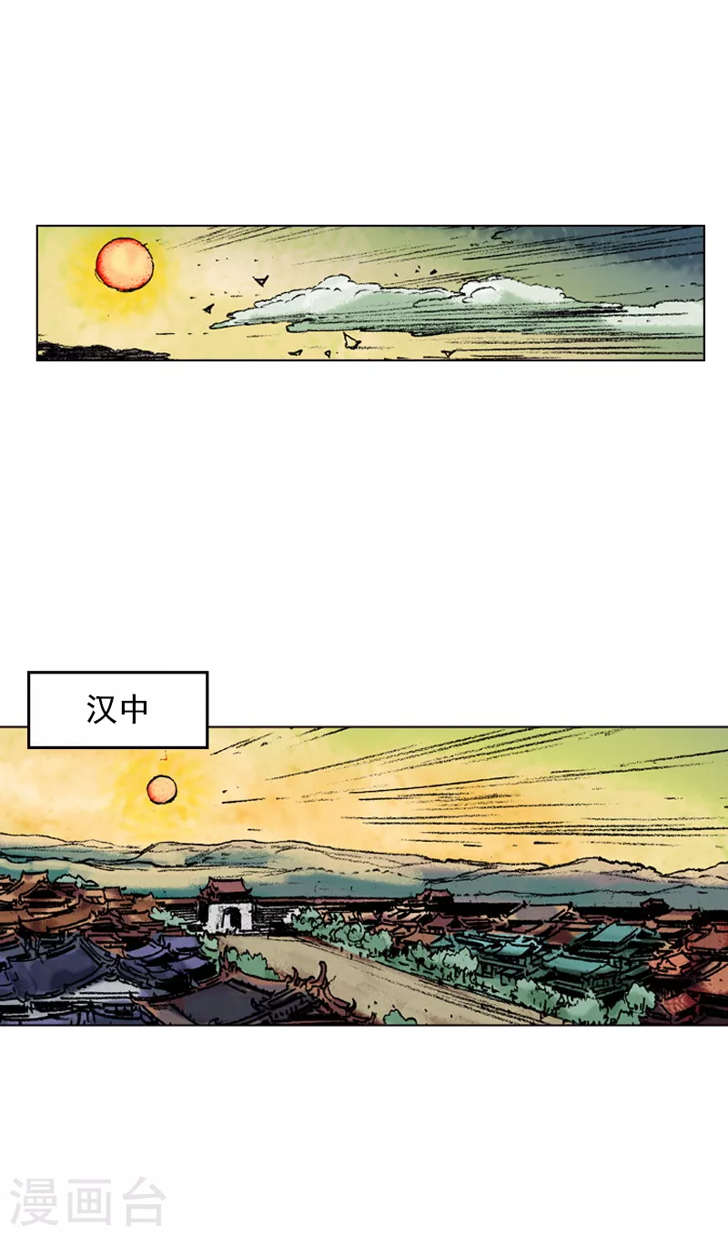 第116话 身份之谜-第119话