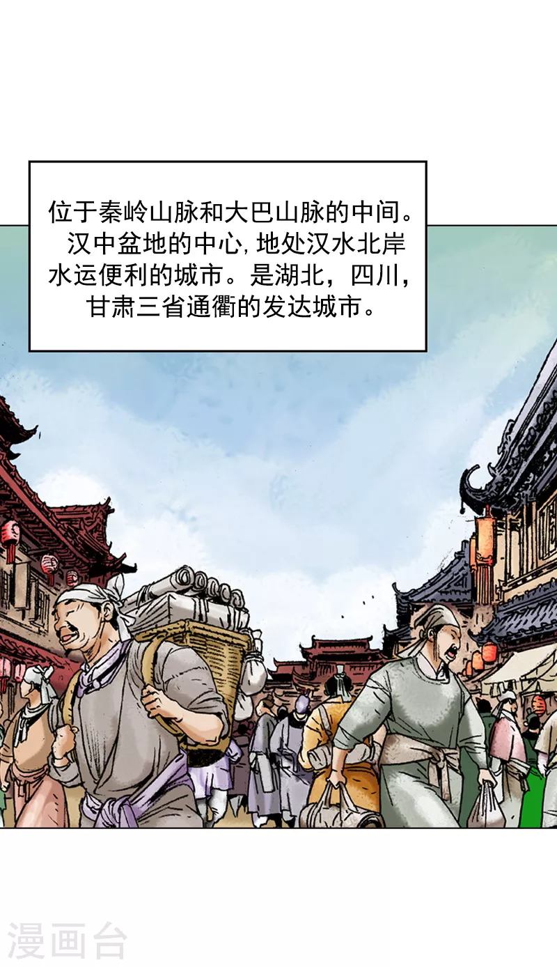 第116话 身份之谜-第119话